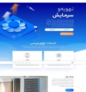 سایت تهویه