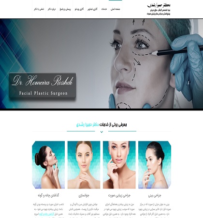 جراح زیبایی