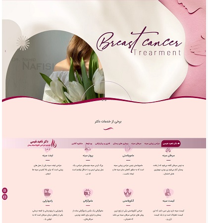 دکتر پوست و زیبایی