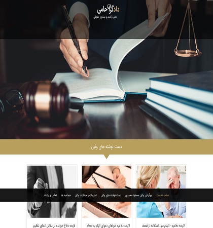 سایت وکیل