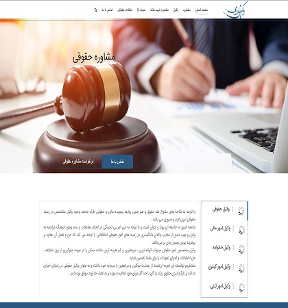 سایت وکیل