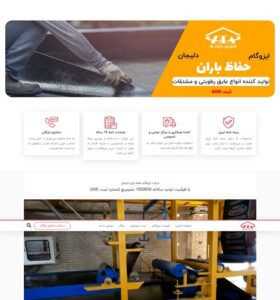 سایت ایزوگام