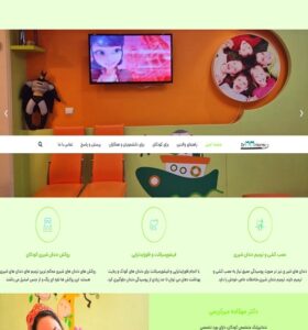 سایت دکتر دندانپزشک کودکان