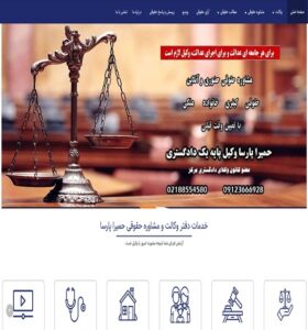 سایت وکیل