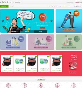 سایت فروشگاهی