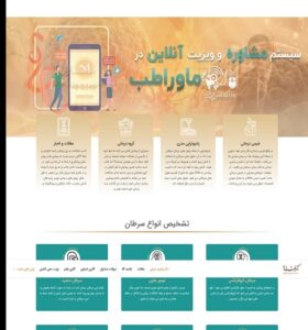 سایت متخصص رادیولوژی